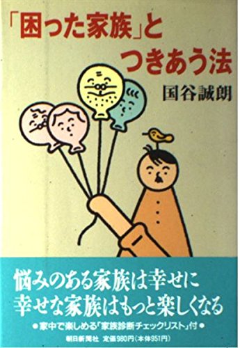 Amazon.co.jp: 国谷 誠朗: 本、バイオグラフィー、最新アップデート